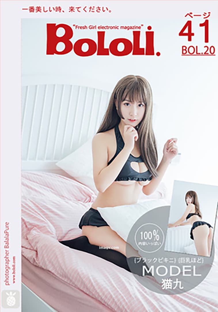 007 波萝社 VOL.020 猫九酱Sakura 开胸内衣 42P 386M插图